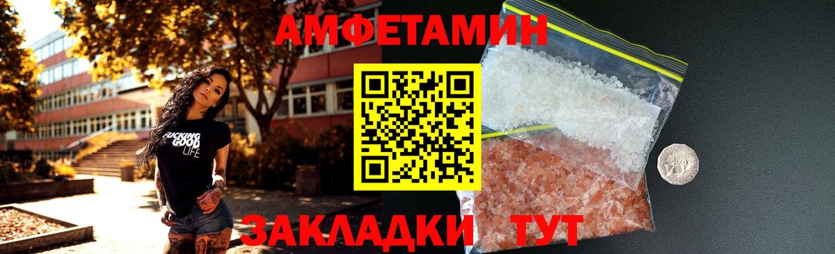 Амфетамин VHQ Георгиевск