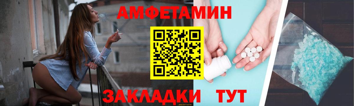 АМФ  Амфетамин Premium  АМФЕТАМИН  Вход с VPN  Георгиевск 