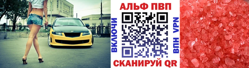 Альфа ПВП крисы CK  купить наркотик  Георгиевск 