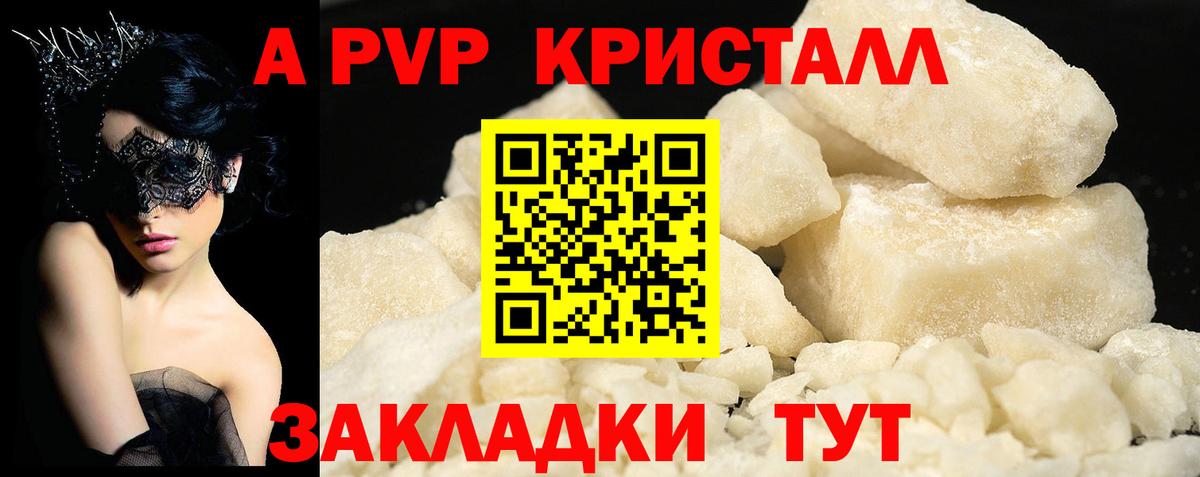 Alpha-PVP СК КРИС  Alpha-PVP кристаллы  Георгиевск  APVP  Alpha PVP Соль 
