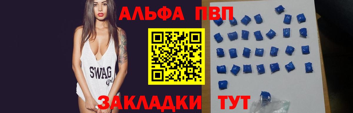 Alpha PVP СК Георгиевск