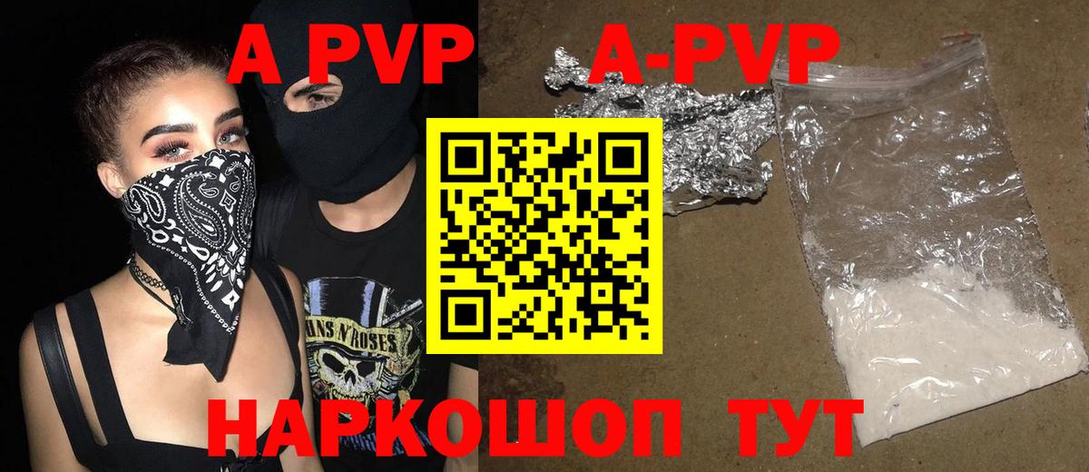 А ПВП мука  Альфа ПВП Crystall  как найти закладки  Георгиевск  А ПВП  Вход с VPN  Альфа ПВП кристаллы 