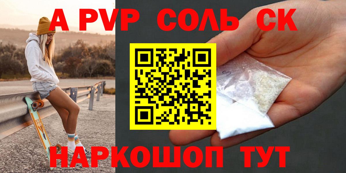 Альфа ПВП крисы CK Георгиевск