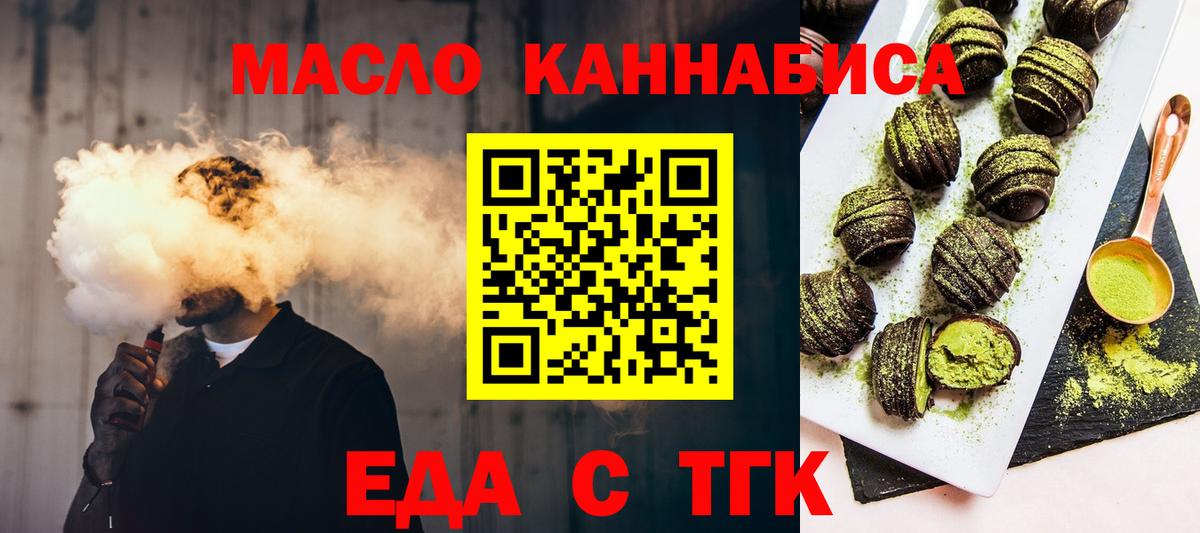 Печенье с ТГК конопля  Георгиевск 