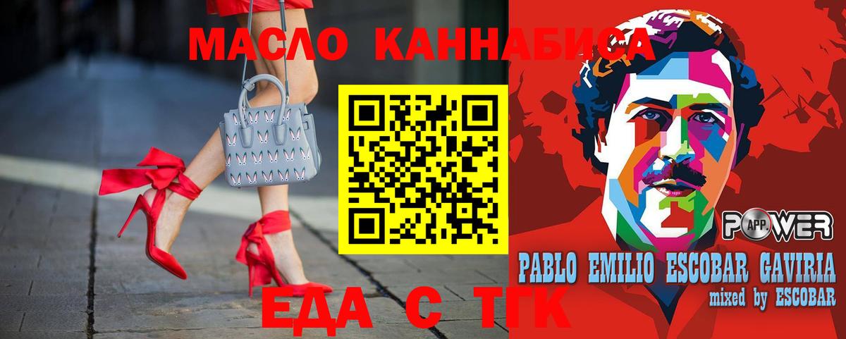 Георгиевск  Еда ТГК марихуана  Вход с VPN 
