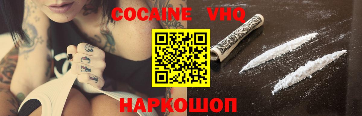 Cocaine Боливия Георгиевск