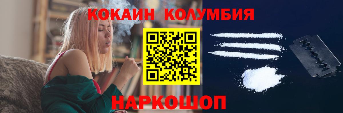 Cocaine 97%  КОКАИН VHQ  Cocaine  Георгиевск 