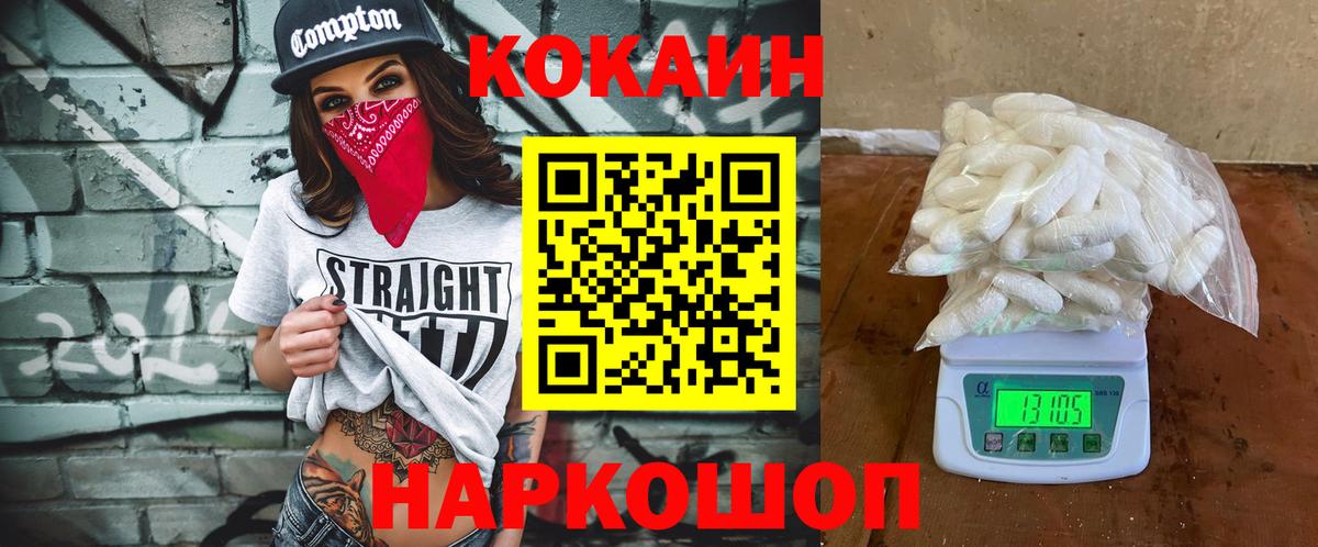 КОКАИН Перу  цены   Вход с VPN  Георгиевск  КОКАИН Боливия 