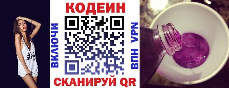 блэк спрут tor  Георгиевск  Кодеин напиток Lean (лин) 