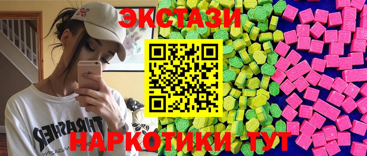 ЭКСТАЗИ круглые Георгиевск