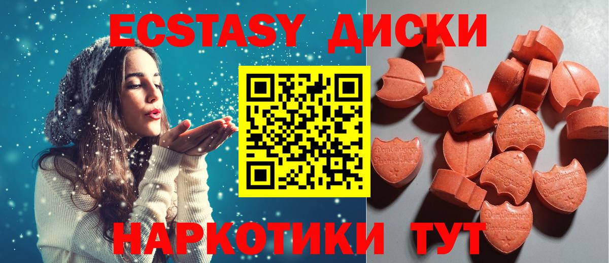 Ecstasy 99%  Георгиевск  наркотики  ЭКСТАЗИ DUBAI 