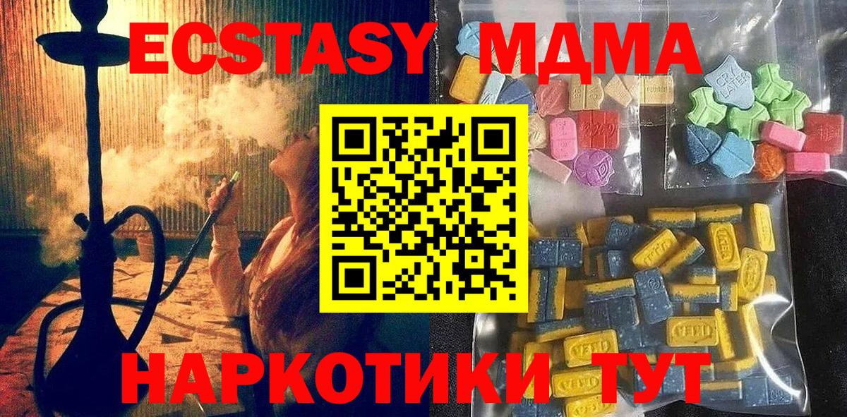 Ecstasy MDMA Георгиевск