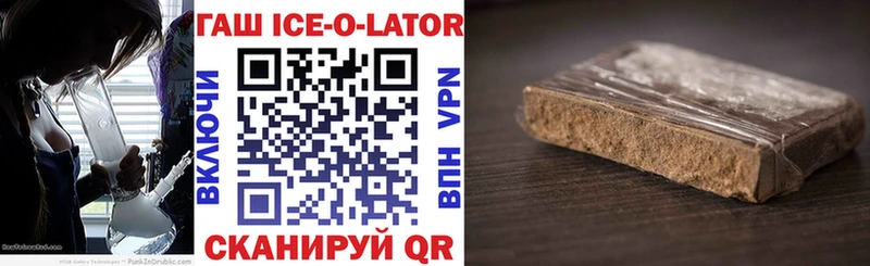 mega tor  Георгиевск  ГАШ ice o lator 