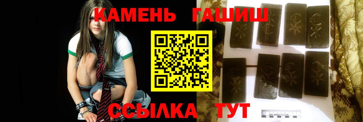 ГАШИШ Cannabis Георгиевск