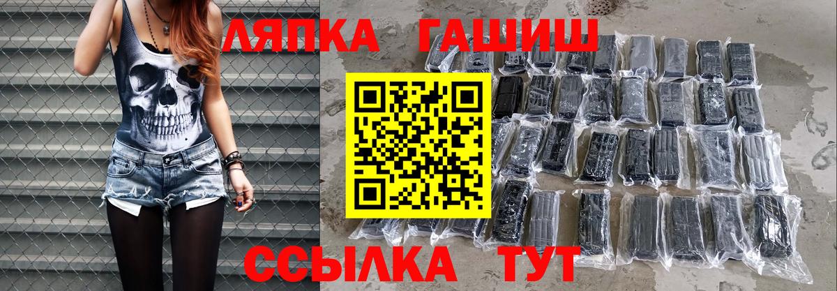 ГАШ Изолятор Георгиевск