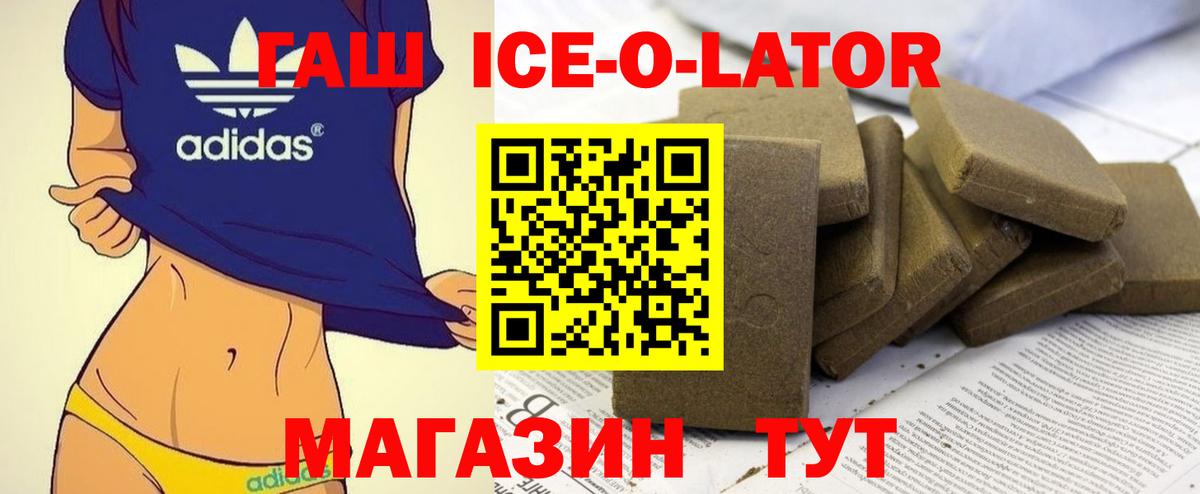 Георгиевск  Гашиш хэш  Вход с VPN 