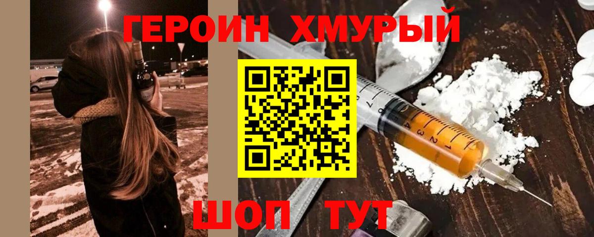 Героин афганец Георгиевск