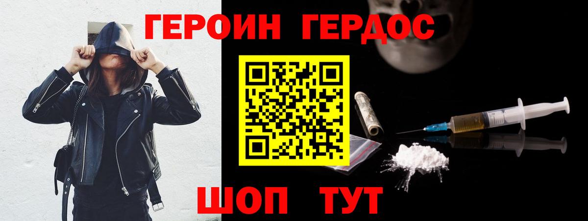 Георгиевск  ГЕРОИН хмурый  Героин  Вход с VPN 