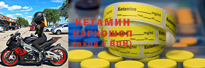 КЕТАМИН ketamine  купить  сайты  Георгиевск 