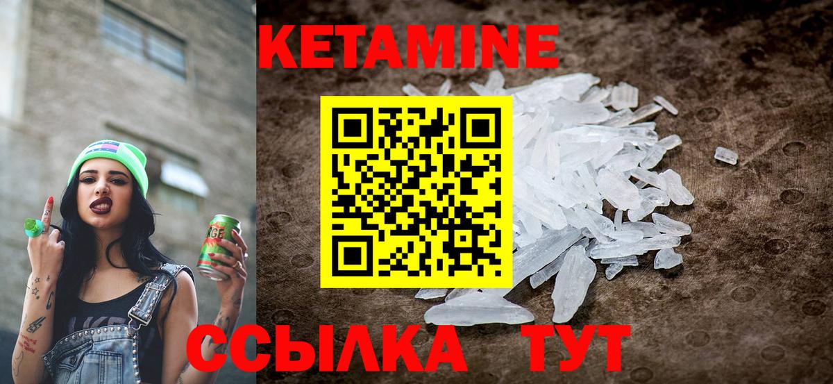 КЕТАМИН VHQ  Кетамин ketamine  Вход с VPN  Георгиевск 