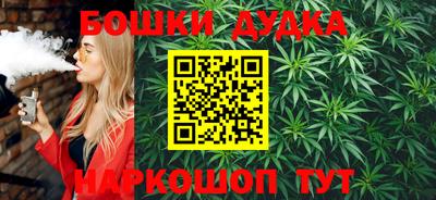 бошки Бийск