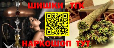 бошки Бийск