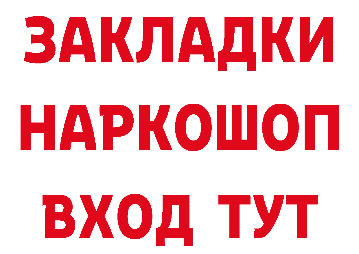 Кетамин VHQ рабочий сайт сайты даркнета mega Георгиевск