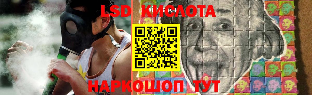 LSD-25 экстази ecstasy  Вход с VPN  LSD-25 экстази кислота  Георгиевск 