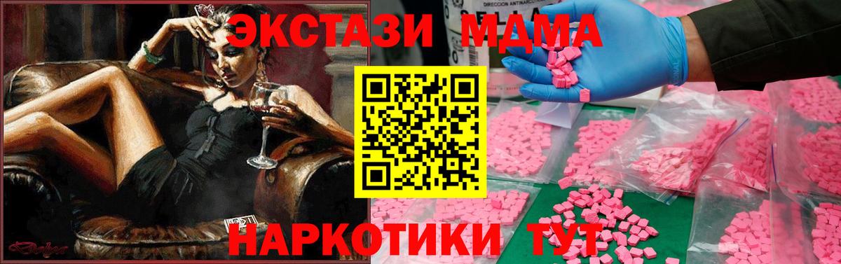 MDMA молли  МДМА  Вход с VPN  Георгиевск  MDMA молли 