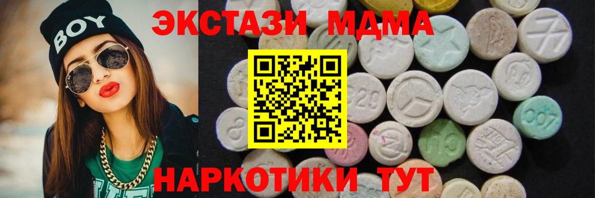 МДМА crystal  Георгиевск  МДМА  MDMA Molly 