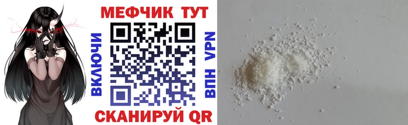 Меф mephedrone  Георгиевск 