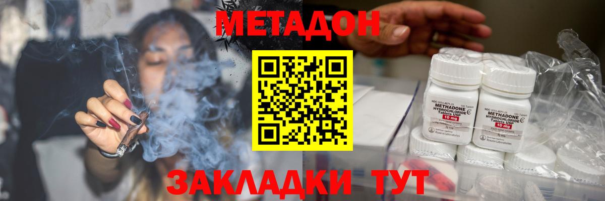 Метадон кристалл  Вход с VPN  Георгиевск 