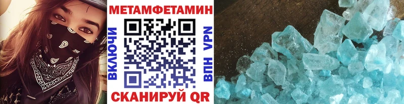 где купить наркоту  Георгиевск  ссылка на мегу ONION  МЕТАМФЕТАМИН Декстрометамфетамин 99.9% 