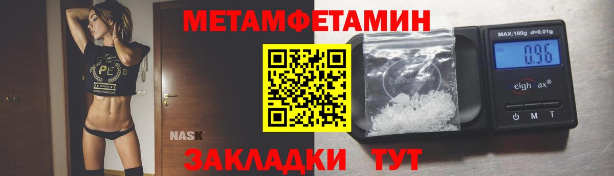 МЕТАМФЕТАМИН  Вход с VPN  Георгиевск  МЕТАМФЕТАМИН витя 