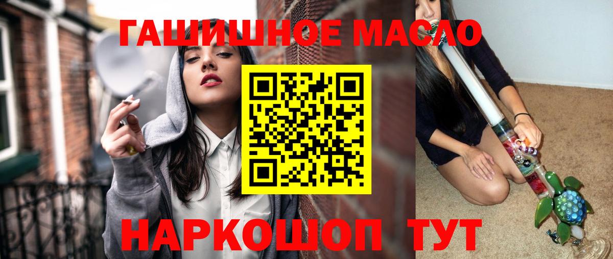 наркошоп  Вход с VPN  Георгиевск  Дистиллят ТГК концентрат 