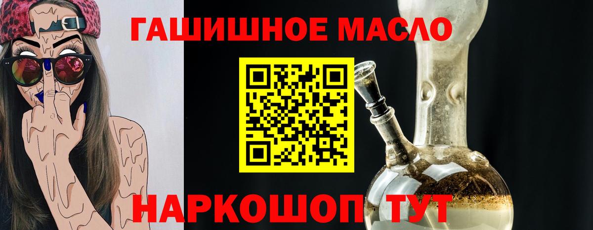 Дистиллят ТГК гашишное масло Георгиевск